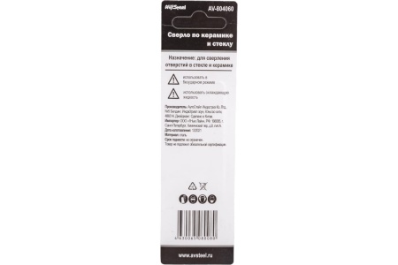Сверло по керамике и стеклу 6 мм AV Steel AV-804060