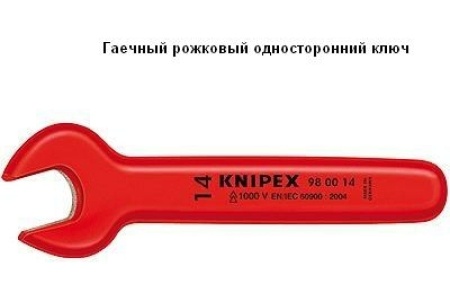 Набор инструментов 1000 V в чемодане KNIPEXKN-989912