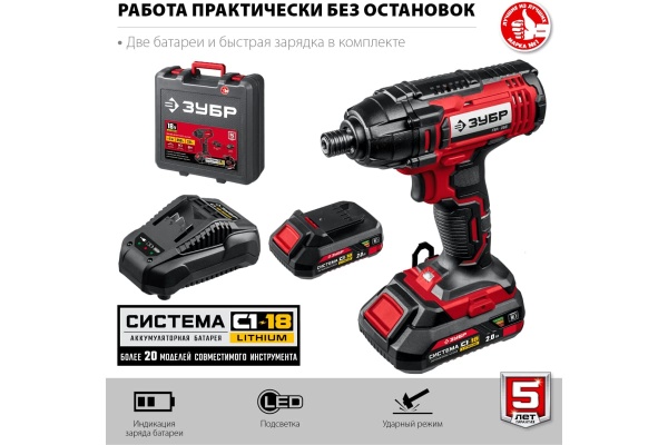 Ударный винтоверт ЗУБР ГВЛ-255-22 Ударный винтоверт ЗУБР ГВЛ-255-22