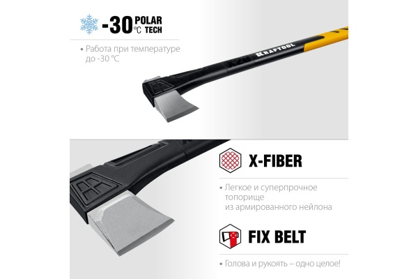 Топор-колун в чехле KRAFTOOL X20 1300/2120 г, 710 мм 20660-20