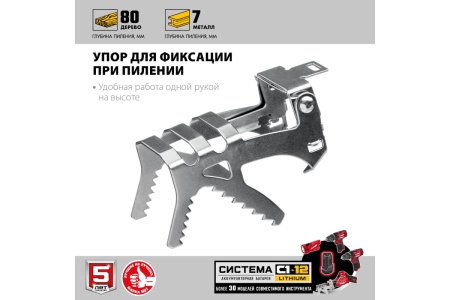 Сабельная пила ЗУБР СПЛ-125