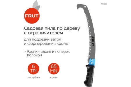 Садовая пила FRUT с ограничителем 401232