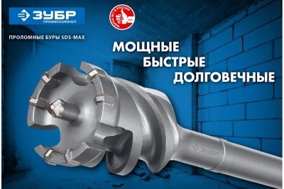 Бур проломной ЗУБР Профессионал SDS-max 80х1000 мм 29330-80-1000