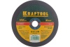 Отрезной абразивный круг Kraftool по металлу для УШМ 180x1.6x22.23 мм 36250-180-1.6