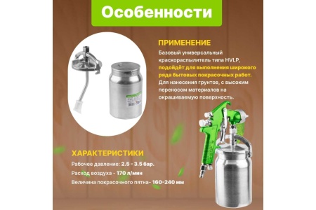 Пневматический краскопульт ECO SG-5000 EC1533-17