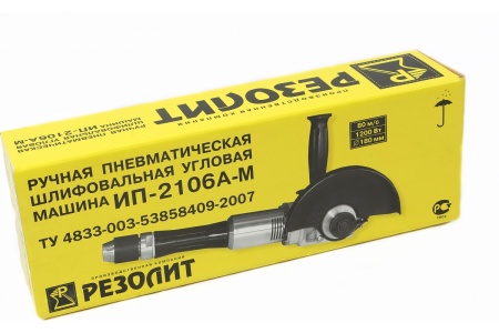 Угловая шлифмашинка ООО ПК РЕЗОЛИТ ИП 2106А-М 137022
