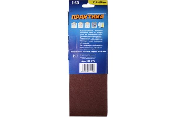 Лента шлифовальная (3 шт; 100х610 мм; P150) ПРАКТИКА 031-396