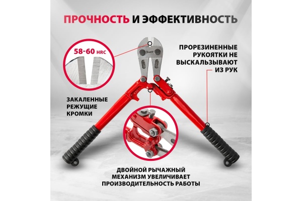 Болторез MATRIX 350 мм, 14" 78530