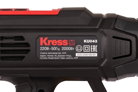 Фен технический KRESS KU043, 2000Вт с цифровым дисплеем, коробка.
