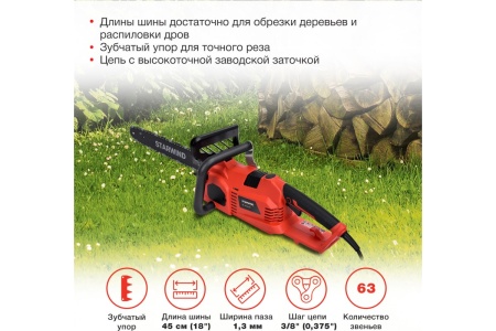 Электрическая цепная пила STARWIND SE-2418-SM 2400 Вт длина шины 18 дюймов 5 см 1909395