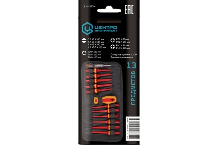 Набор изолированных отверток Центроинструмент 13 предметов, в мягком чехле 1834-SET-4