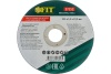 Круг отрезной по металлу (125х22.2 мм) для угловых шлифмашин Fit 37151