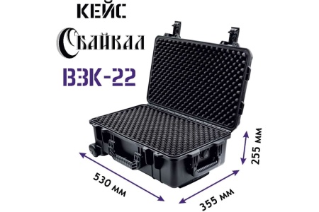 Ударопрочный кейс Байкал ВЗК-22 530x355x255, на колесиках, IP-67 00024070 Ударопрочный кейс Байкал ВЗК-22 530x355x255, на колесиках, IP-67 00024070