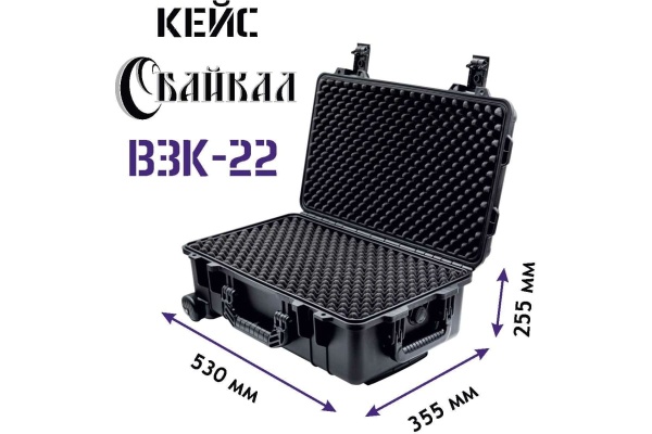 Ударопрочный кейс Байкал ВЗК-22 530x355x255, на колесиках, IP-67 00024070
