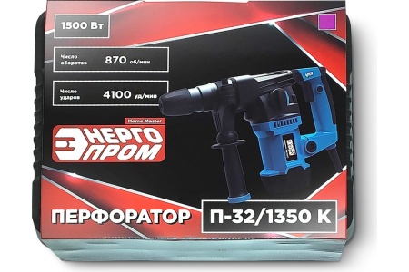 Перфоратор ЭНЕРГОПРОМ SDS+ кейс Home MASTER, фиолетовый квадрат П-32/1350К