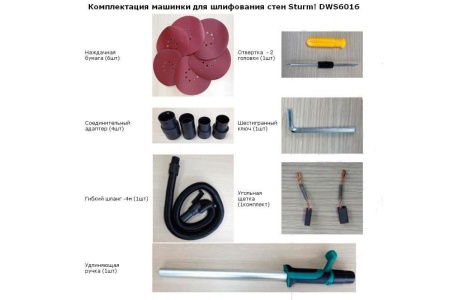 Машина для шлифования стен Sturm DWS6016