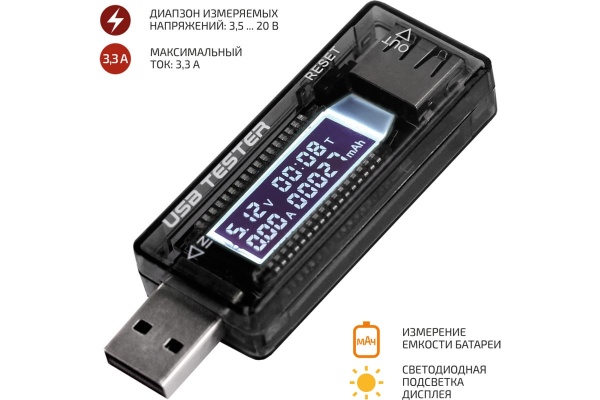 USB- тестер МЕГЕОН 12010 к0000035319