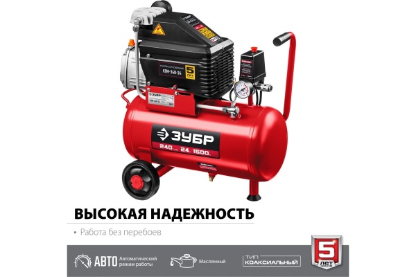 Воздушный компрессор ЗУБР масляный, 240 л/мин, 24 л ресивер, 1500 Вт КПМ-240-24