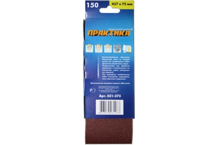 Лента шлифовальная (3 шт; 75х457 мм; P150) ПРАКТИКА 031-273