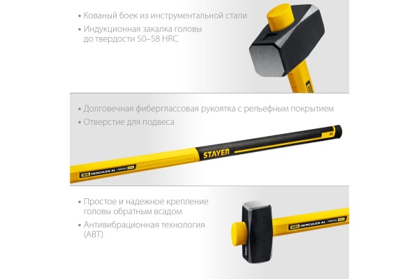 Кувалда с удлинённой рукояткой Stayer Hercules 3 кг 20110-3_z03
