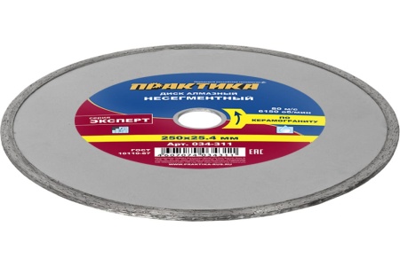 Диск алмазный Эксперт по керамограниту (250х25.4 мм) ПРАКТИКА 034-311