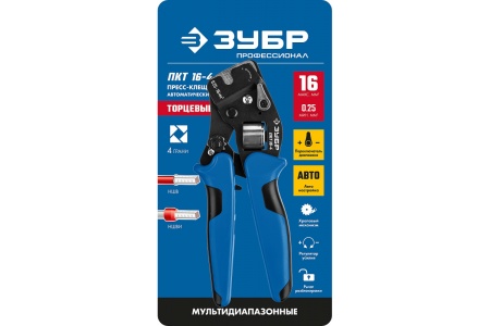 Торцевые пресс-клещи ЗУБР Профессионал ПКТ-16-4  для втулочных наконечников 0.25 - 16 мм.кв 22694