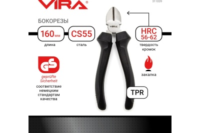 Бокорезы 6” Vira 311039