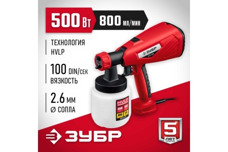 Электрический краскопульт ЗУБР 500 Вт КПЭ-500