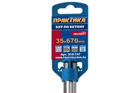 Бур КВАДРО, серия Эксперт (35х530х670 мм; SDS-MAX) ПРАКТИКА 919-747