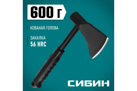 Универсальный топор СИБИН tуm-11 1100 г 20674