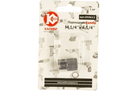 Переходник М1/4"xF1/4" Калибр 00000050289