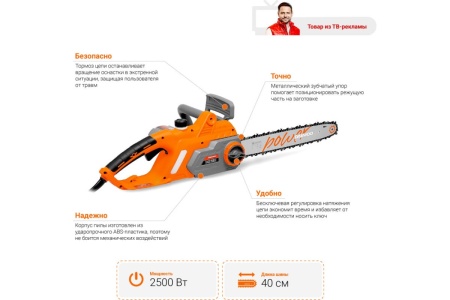 Электрическая пила DAEWOO DACS 2500E