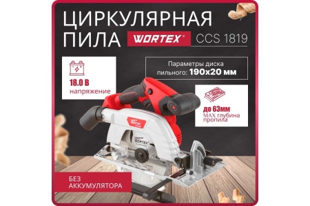 Дисковая аккумуляторная пила WORX WX529.9