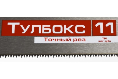 Специальная ножовка 350 мм, 11 TPI, ЗУБР МОЛНИЯ-Тулбокс 15156-35