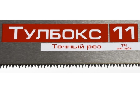 Специальная ножовка 350 мм, 11 TPI, ЗУБР МОЛНИЯ-Тулбокс 15156-35