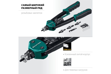 Резьбовой двуручный заклепочник KRAFTOOL Nut-12 М3-М12, в кейсе 31183