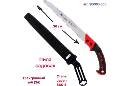 Садовая пила Mr. Logo с футляром, длина лезвия 300 мм 9600C-300