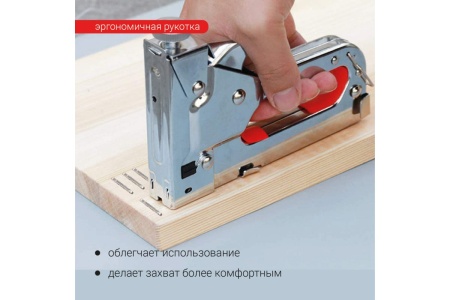 Многофункциональный степлер Vira 810414