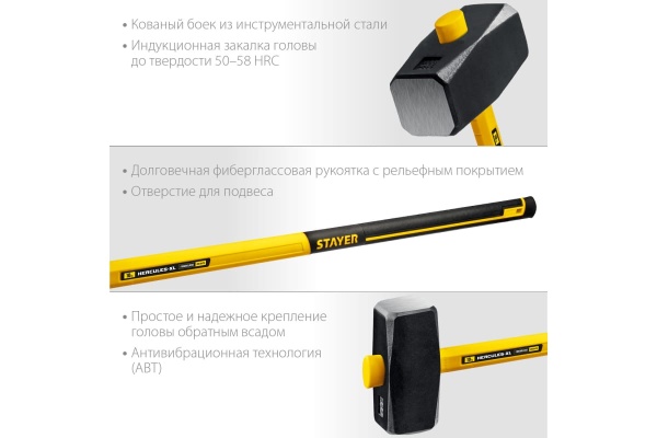 Кувалда STAYER Hercules 10 кг, с удлинённой рукояткой 20110-10_z03
