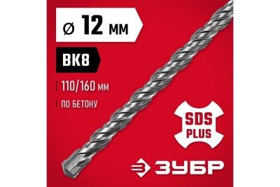 Бур по бетону ЗУБР 12x160 мм, SDS-Plus 29315-160-12