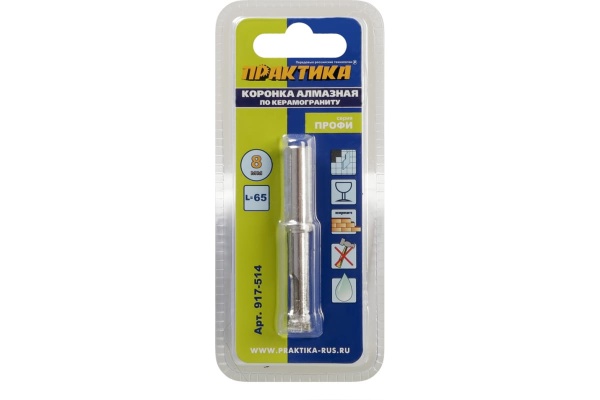 Коронка алмазная по керамограниту/керамике Профи (8х65 мм) ПРАКТИКА 917-514