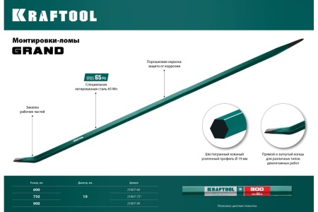 Монтировка-лом Kraftool 600 мм, 19 мм, шестигранная, 21807-60_z01