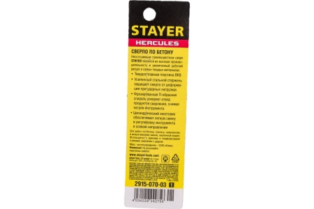 Cверло по бетону STAYER Hercules 3x70 мм 2915-070-03_z01