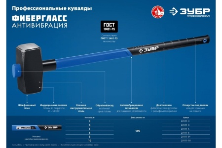 Кувалда Зубр Проф 3 кг с фибергласовой удлиненной рукояткой 20111-3_z03 Кувалда Зубр Проф 3 кг с фибергласовой удлиненной рукояткой 20111-3_z03