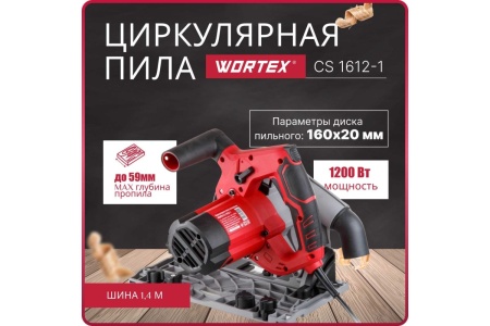 Дисковая пила Энкор ПДЭ-1200/55 50239