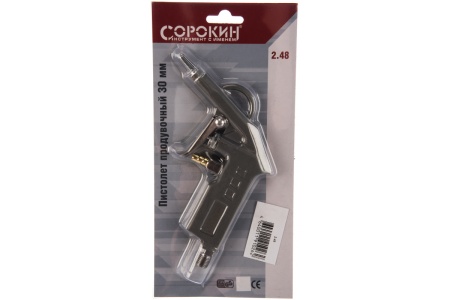 Пневматический продувочный пистолет Сорокин 2.48