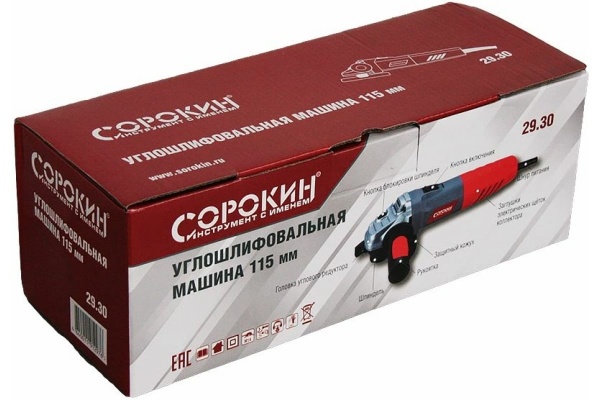 Угловая шлифмашина Сорокин 29.30