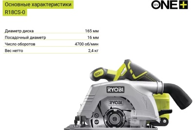 Дисковая мини-пила Einhell TC-CS 860 Kit 4330992