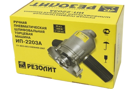 Торцевая шлифмашинка ООО ПК РЕЗОЛИТ ИП 2203А 137169