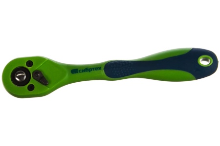 Ключ-трещотка двухкомпонентная рукоятка 1/4" СИБРТЕХ 14007